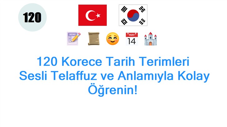 120 Korece Tarih Terimleri: Sesli Telaffuz ve Anlamıyla Kolay Öğrenin!